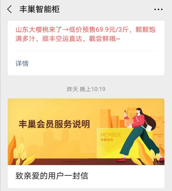 深夜重磅！丰巢发布公开信：深表不安！监管也发话了