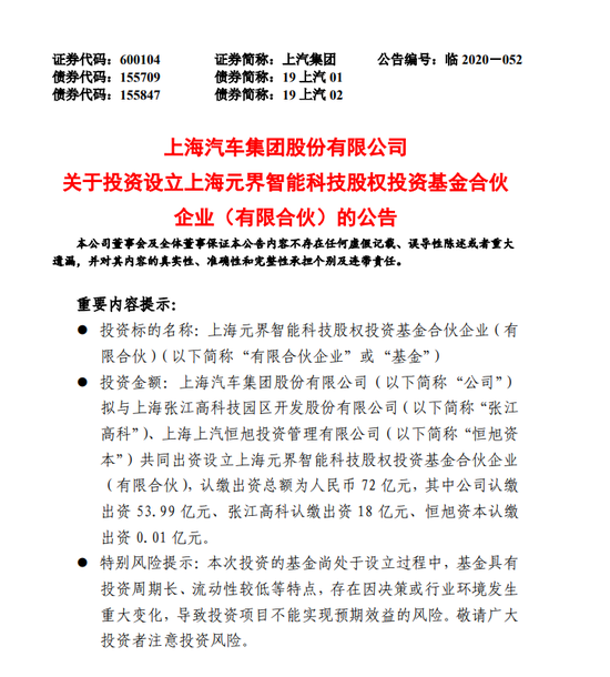 阿里、浦东共同入局 上汽高端“L”项目定为智己汽车