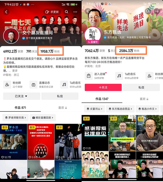 拍卖网平台|罗永浩创业、李佳琦开播,“交个朋友”抖音一哥地位不保?(图6) 拍卖网平台|罗永浩创业、李佳琦开播,“交个朋友”抖音一哥地位不保?(图6)