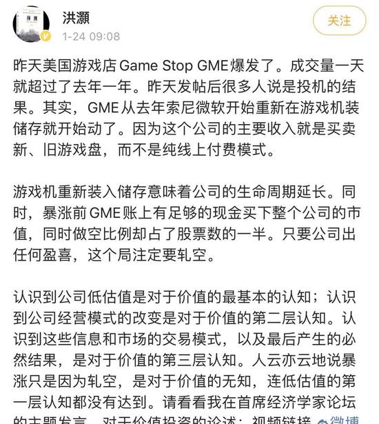 财联社|游戏驿站日内延续宽幅震荡行情 《大空头》原型做多收益过亿