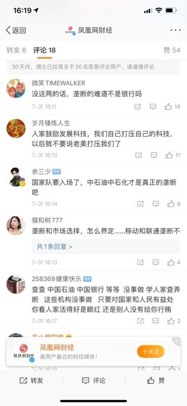 微信支付、支付宝或被