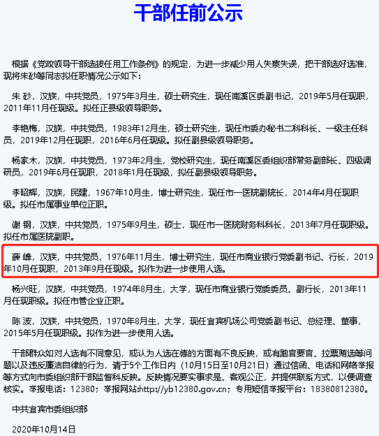 （来源：《宜宾日报》电子版）