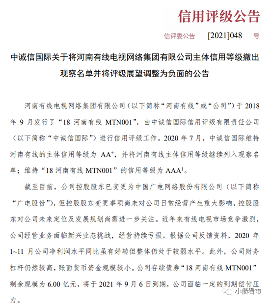 河南有线连续亏损被降级弱国企 弱行业融资环境将恶化 新浪财经 新浪网 河南有线连续亏损被降级弱国企 弱行业融资环境将恶化 新浪财经 新浪网