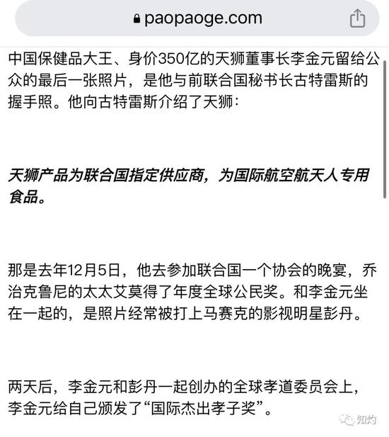 速看（国际经济研究院 彭丹）国际经济研究院 彭丹简历，(图51)