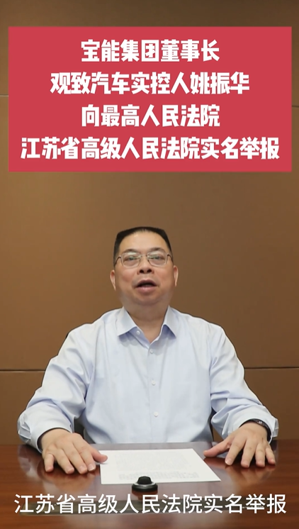 　　图源：“中国宝能”官微