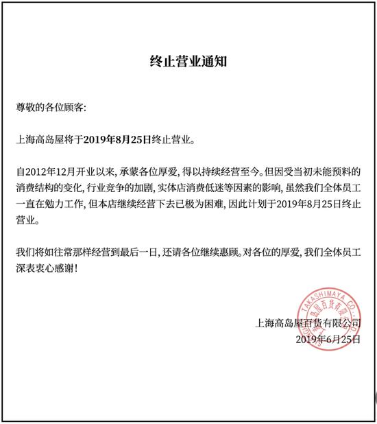 实际上，高岛屋的“经营困难”，在其此前发布的财报中已能窥视一二。