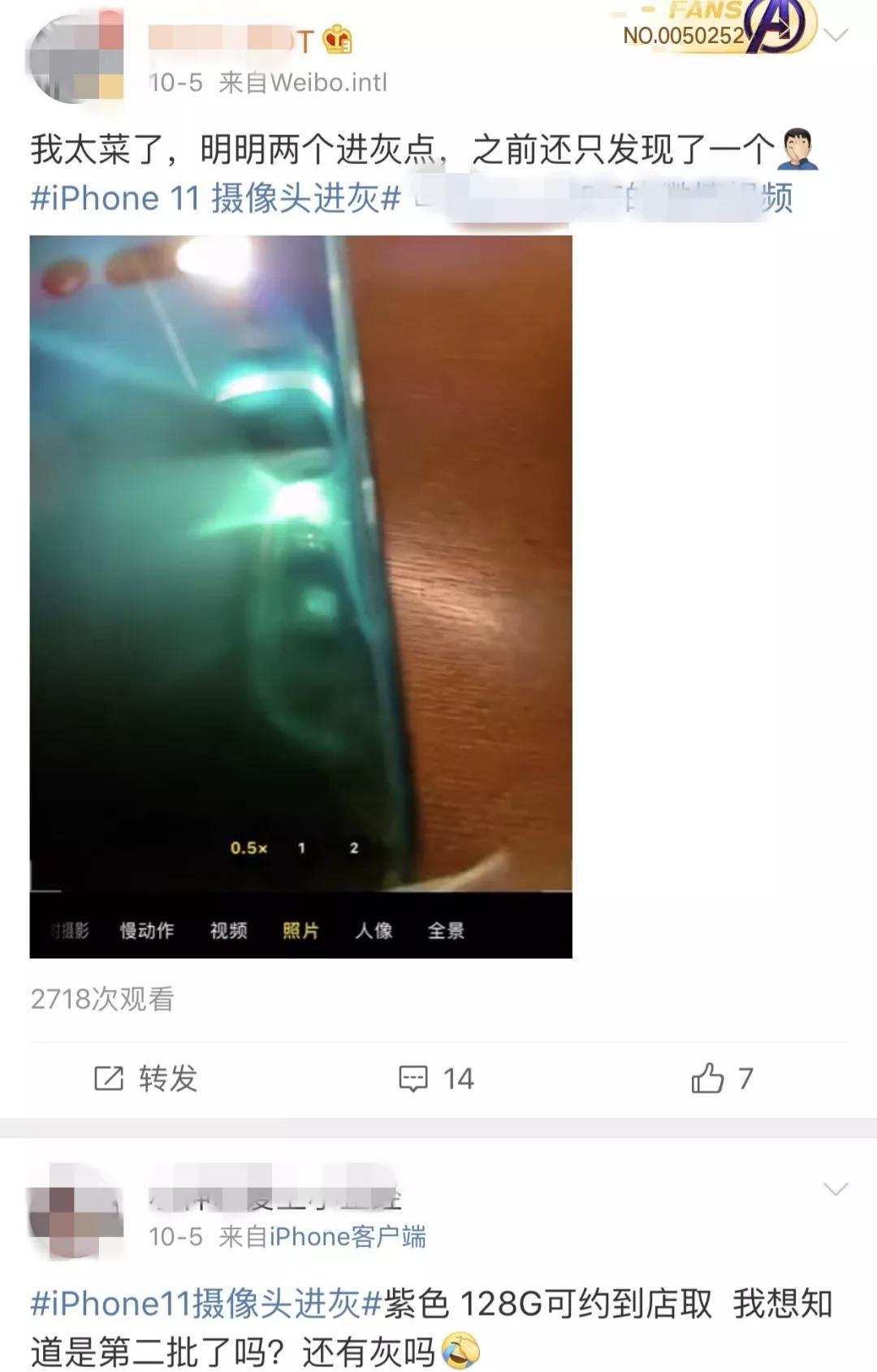 用户反映iPhone 11摄像头容易进灰。微博截图