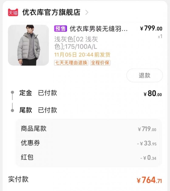 Lululemon、斯凯奇、优衣库、欧莱雅等预售比直接买还贵，消费者质问：预售意义何在？