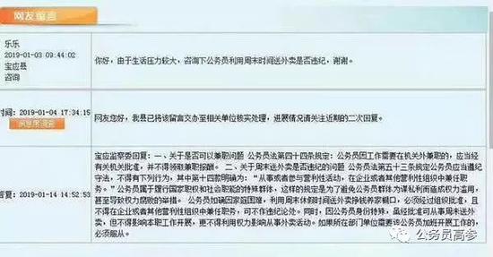  扬州市人民政府网站 截图