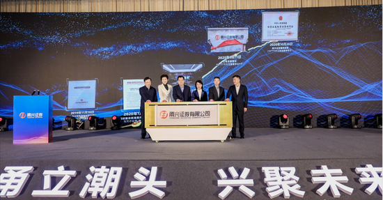 十年内首家内资券商开业 甬兴证券坐拥6大业务牌照