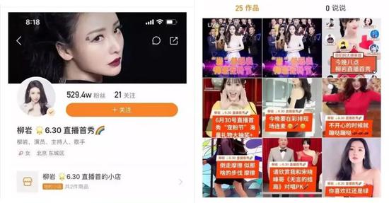 2020年中国99.5%的明星都在直播间带货 谁的成绩最好？