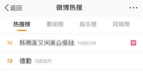 德勤55页PPT举报事件发酵 业内：“你知我知”的潜规则