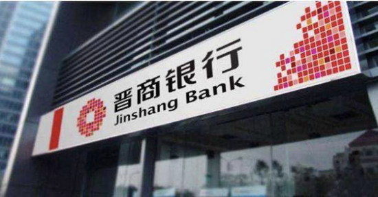 晋商银行原董事长被查：高层变动频繁 多位高管