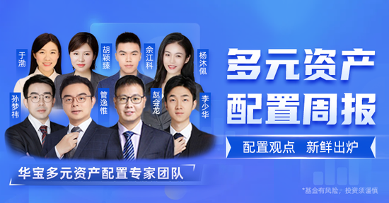 “【配置周报】华宝基金：“东数西算”风潮起，哪些板块值得关注？