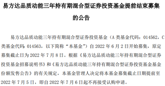 权益基金发行转暖 年内首只募资超百亿主动权益基金诞生