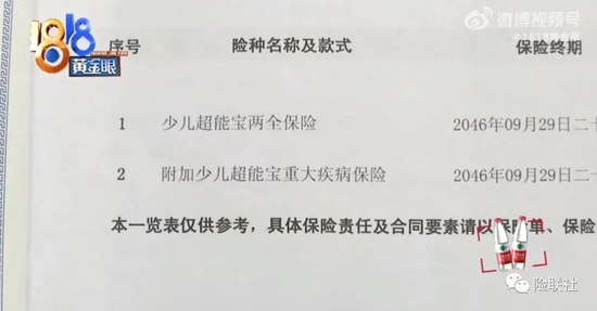 孩子患大病 太平洋保险拒赔重疾险：未达重疾标准