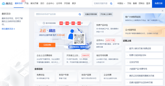 降价“阳谋”背后,阿里云、运营商云们“各奔前程” 降价“阳谋”背后,阿里云、运营商云们“各奔前程”