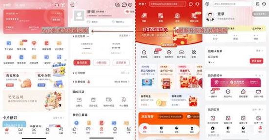 北京银行掌上京彩app流畅度欠佳,"沉在水下"的问题仍需解决