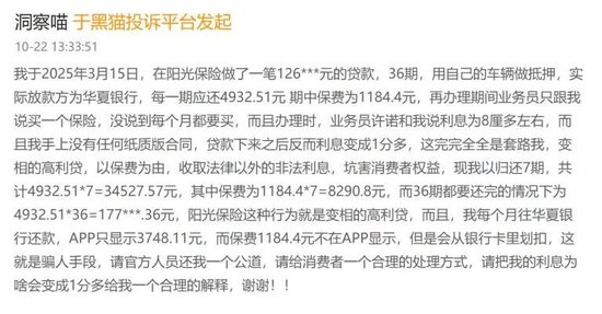 华夏银行转让信用卡不良资产113亿元，信用卡业务成投诉“重灾区”
