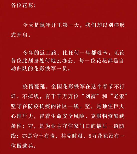 花样年ceo曾宝宝只有咬牙扛过危才有资格拼到机