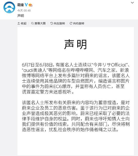  来源：蔚来微博