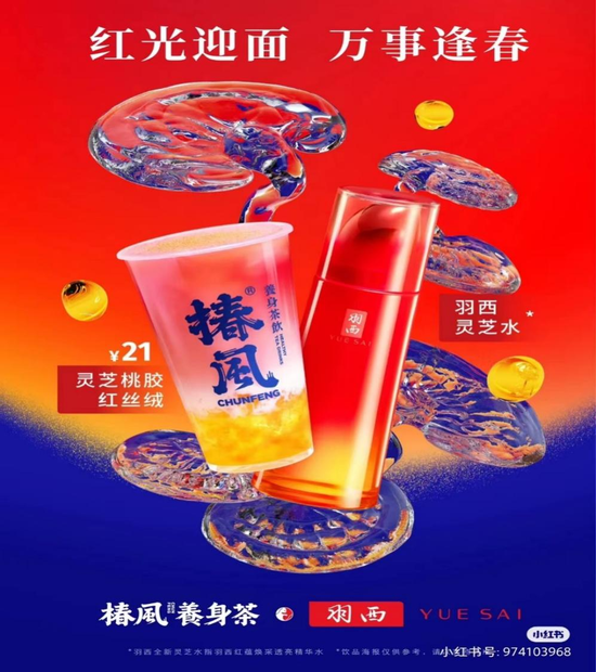 “养生奶茶”是智商税吗? “养生奶茶”是智商税吗?