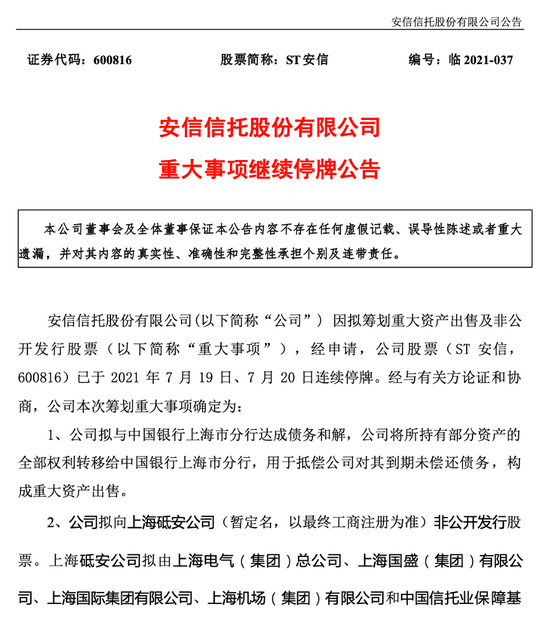 “超重磅措施来了 概念股有望掀起涨停潮 聪明资金抢先盯上这10股