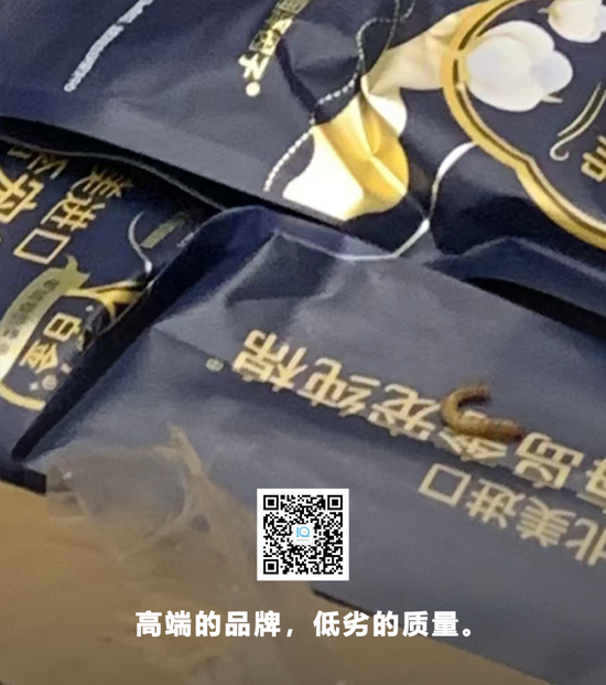 高洁丝卫生巾中发现小虫子，客服：应该是快递运输途中导致