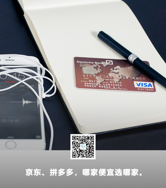 京东上买iPhone，收货地不同价格差异大！同一型号大城市比小县城贵一千多？