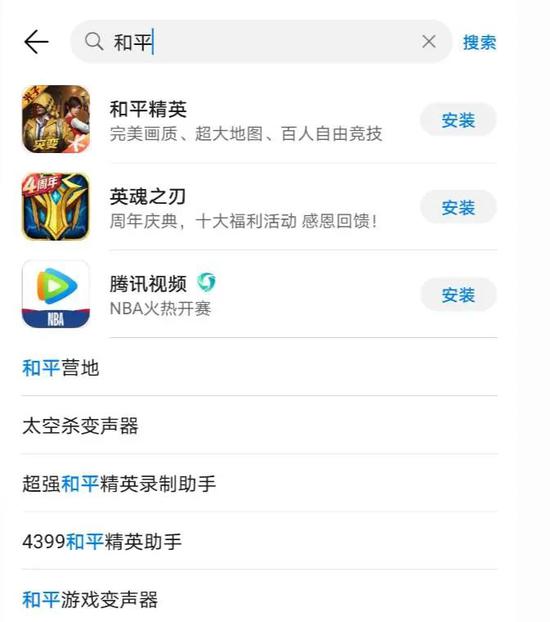 华为重新上架腾讯游戏！ 此前闹“分手”是因为这件事？