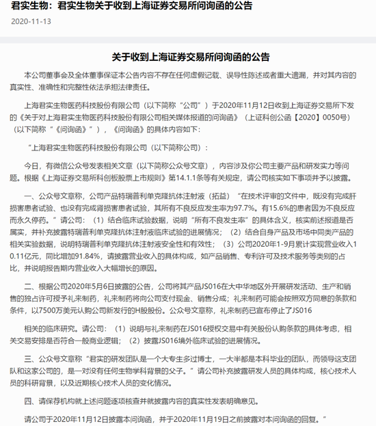 图片来源:公司公告