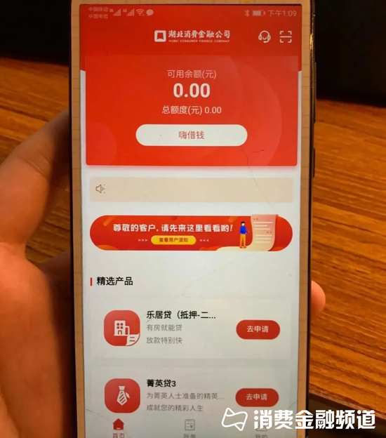 利用虚假农户骗贷253万 湖北消费金融被代理坑惨