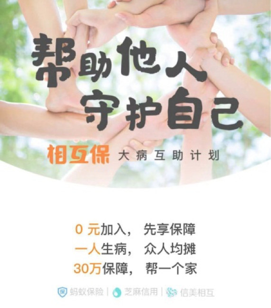 扣款失败被清退 患癌被拒赔相互宝还有初心吗 手机新浪网