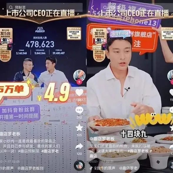 趣店的“黑历史”牵连合作艺人：傅首尔、贾乃亮