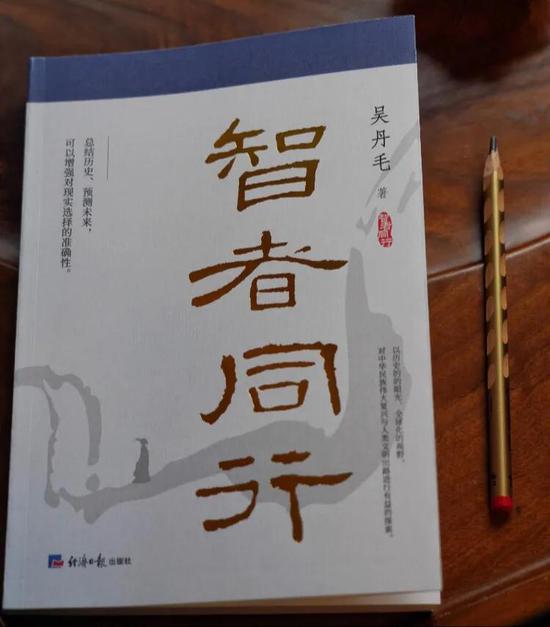 《智者同行》——中国对人类文明出路的文化贡献