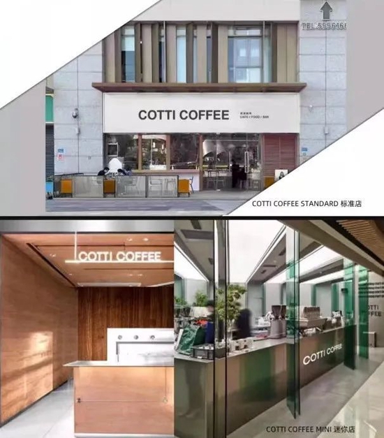 来源：Cotti Coffee（库迪咖啡）品牌手册截图。