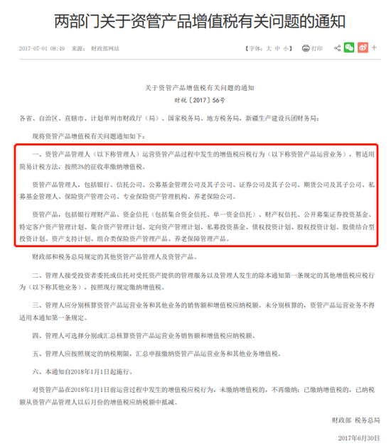 涉税诉讼案背后,这家券商值得点赞
