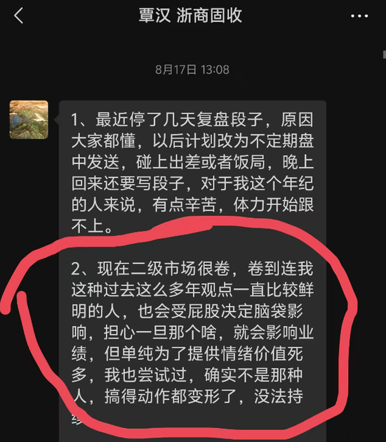  图/覃汉的微信聊天记录截图，受访者提供