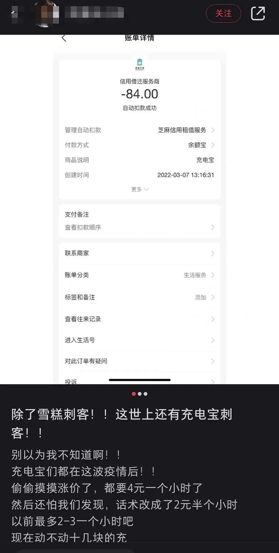 图源/小红书截图