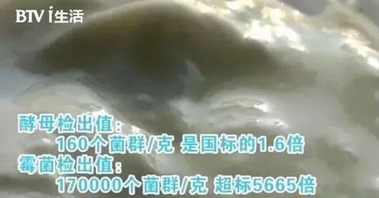 圣祥无糖酸牛奶抽检出问题 霉菌检出值超标5600多倍