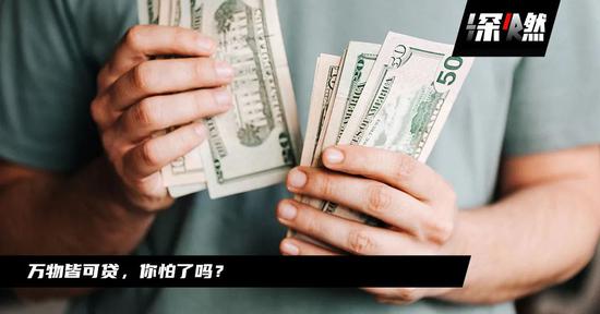 互联网巨头放贷的AB面