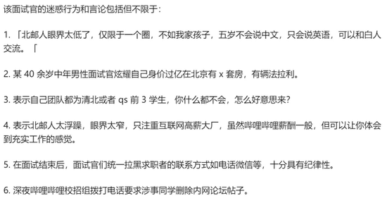 B站与三位北邮人 新浪财经 新浪网