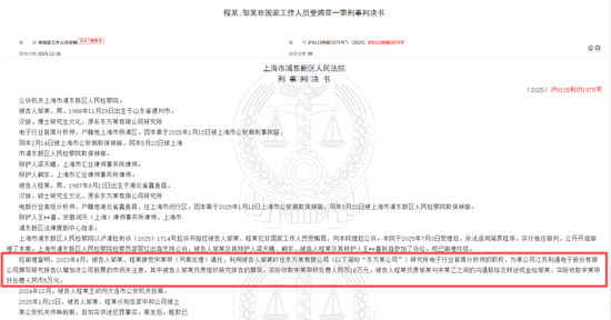 收18万吹票，原东财证券首席分析师喜提银手镯