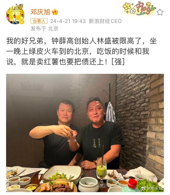 ▲邓庆旭发布的微博，图片源改过浪微博