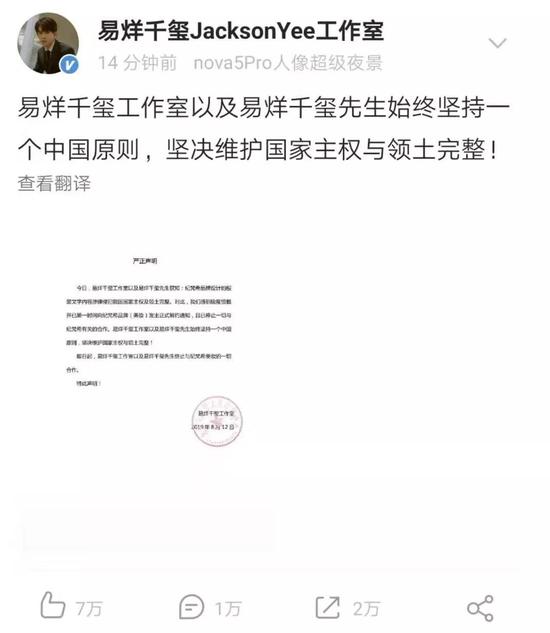11日凌晨，作为范思哲首位中国代言人、演员杨幂的工作室曾发布声明：