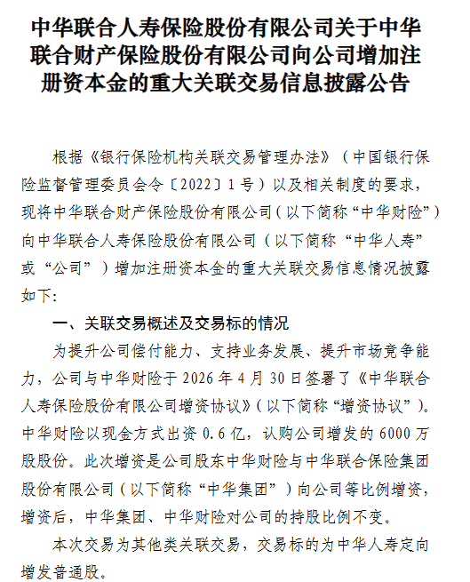 图源：公司公告