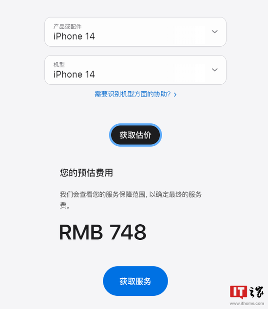 “系列”又涨价了，苹果iPhone 14/Pro系列电池保外维修需748元