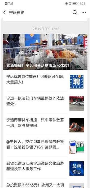 湖南宁远一活禽交易市场关闭 疾控中心称当地一名女子感染禽流感