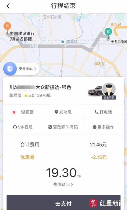 ↑滴滴订单送羊肉