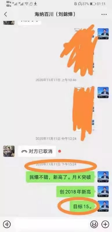 ““自杀式”举报！叶飞被抓捕归案！涉嫌与“富二代”合谋操纵股价